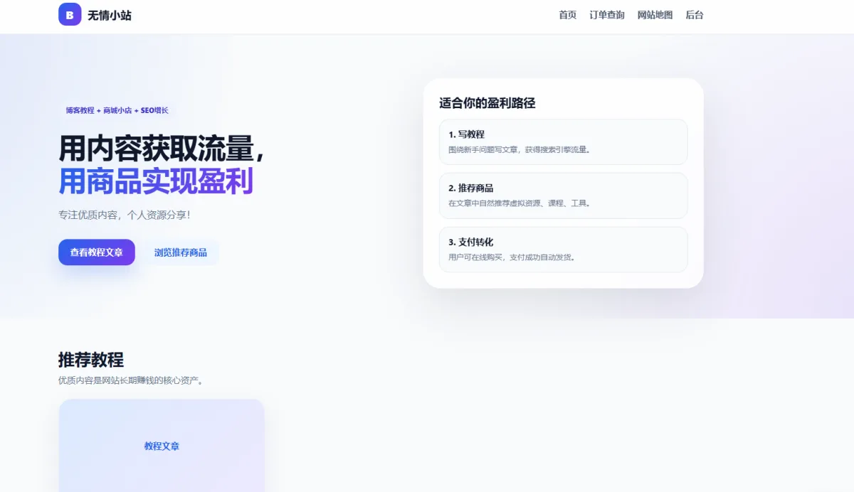 博客商城系统搭建教程